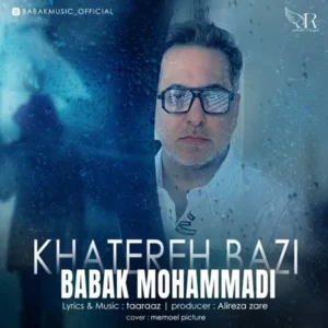 دانلود آهنگ جدید بابک محمدی خاطره بازی دانلود آهنگ جدید بابک محمدی خاطره بازی