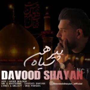 دانلود آهنگ جدید داوود شایان پیرهن سیاه دانلود آهنگ جدید داوود شایان پیرهن سیاه