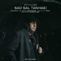 دانلود آهنگ جدید پیوند صد سال تنهایی