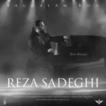  رضا صادقی بغلم کن