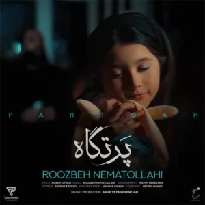 دانلود آهنگ جدید روزبه نعمت الهی پرتگاه دانلود آهنگ جدید روزبه نعمت الهی پرتگاه