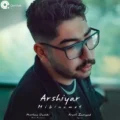 دانلود آهنگ جدید عرشیار میبینمت
