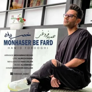 دانلود آهنگ جدید حمید فروغی منحصر به فرد