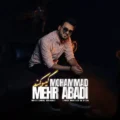 دانلود آهنگ جدید محمد مهرآبادی گیسو کمند