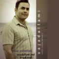 دانلود آهنگ جدید سجاد علامی عاشق ندیدم در حد تو
