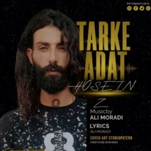 دانلود آهنگ جدید حسین زد ترک عادت دانلود آهنگ جدید حسین زد ترک عادت