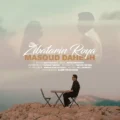 دانلود آهنگ جدید مسعود دهش زیباترین رویا