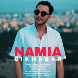 دانلود آهنگ جدید نامیا بیخبر