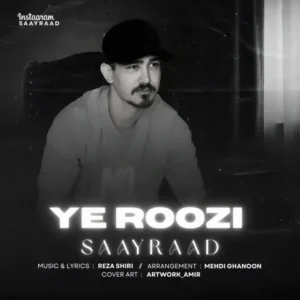 دانلود آهنگ جدید سایراد یه روزی