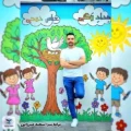 دانلود آهنگ جدید عباس ذبیحی مداد رنگی