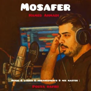 دانلود آهنگ جدید حامد احمدی مسافر