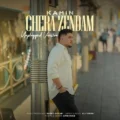 دانلود آهنگ جدید کامین چرا زندم