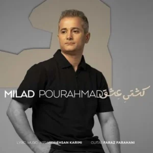 دانلود آهنگ جدید فرنام فدائی جانم تویی