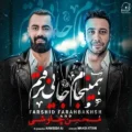 دانلود آهنگ جدید فرشید فرح بخش همینجام جایی نرفتم
