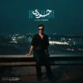 دانلود آهنگ جدید ایلیا شمس حسودی