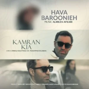 دانلود آهنگ جدید کامران کیا هوا بارونیه