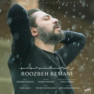 دانلود آهنگ جدید روزبه بمانی میخوام ببخشم خودمو 