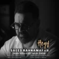 دانلود آهنگ جدید سعید رهنمافر حیف