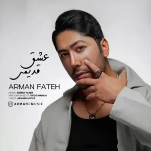 دانلود آهنگ جدید آرمان فاتح عینک