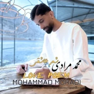 دانلود آهنگ جدید محمد مرادی شعر عاشقی دانلود آهنگ جدید محمد مرادی شعر عاشقی