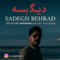دانلود آهنگ جدید صادق بهراد دیگه بسه