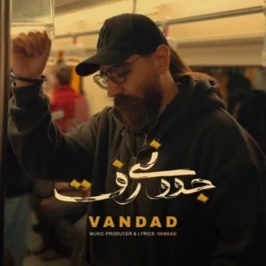 دانلود آهنگ جدید ونداد جوونی رفت