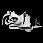 دانلود گلچین بهترین آهنگ های گروه ایهام