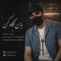 دانلود آهنگ جدید آرسان به من نگاه کن