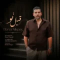 دانلود آهنگ جدید دانا نیک پی قبل تو 