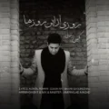 دانلود آهنگ جدید کمیل روحانی روزی از این روزها