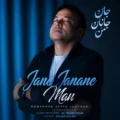 دانلود آهنگ جدید محمد جواد یعقوبی جان جانان من