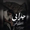 دانلود آهنگ جدید حسین فسنقری جدایی