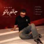 آرند - آرند جانم با تو