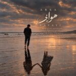 آرکا - آرکا هوایی