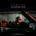 اشوان - اشوان وقتشه بری