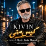 کیوین - کیوین کیس منی